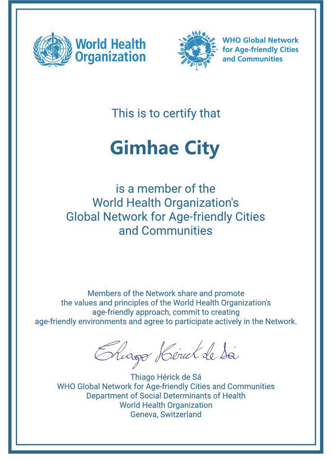 WHO 고령친화도시 국제네트워크 가입
