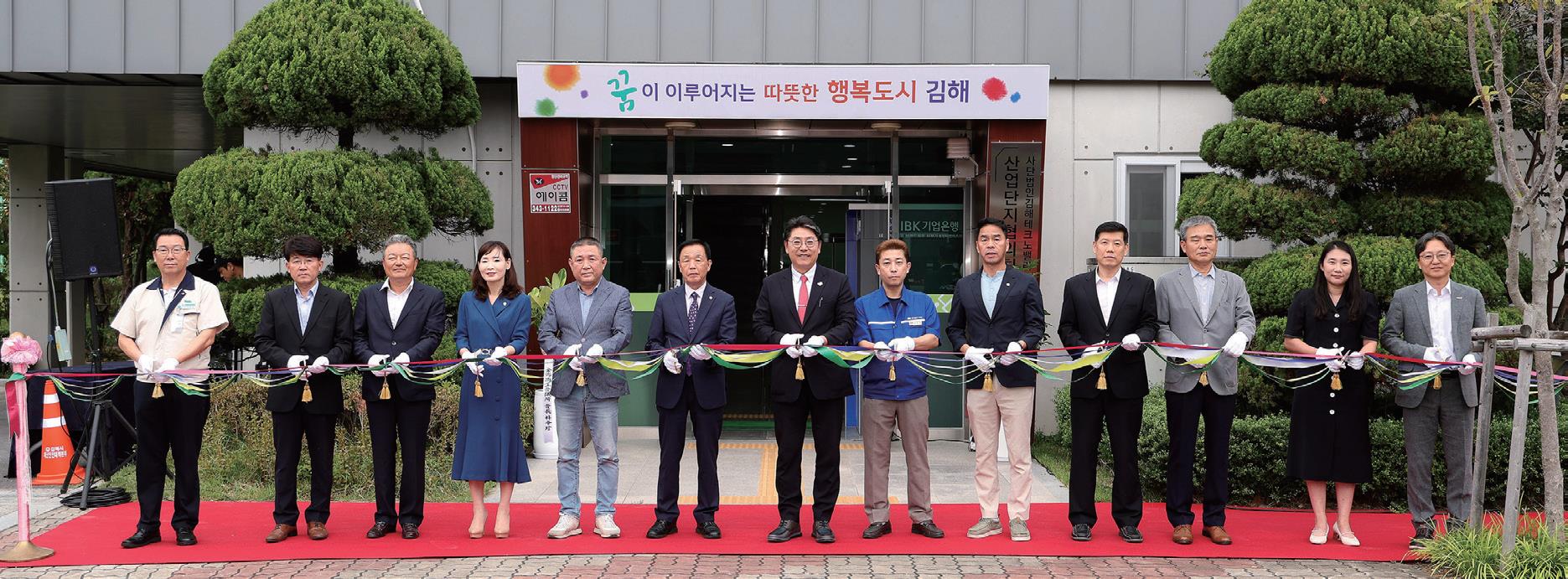 김해시 노동자복지관