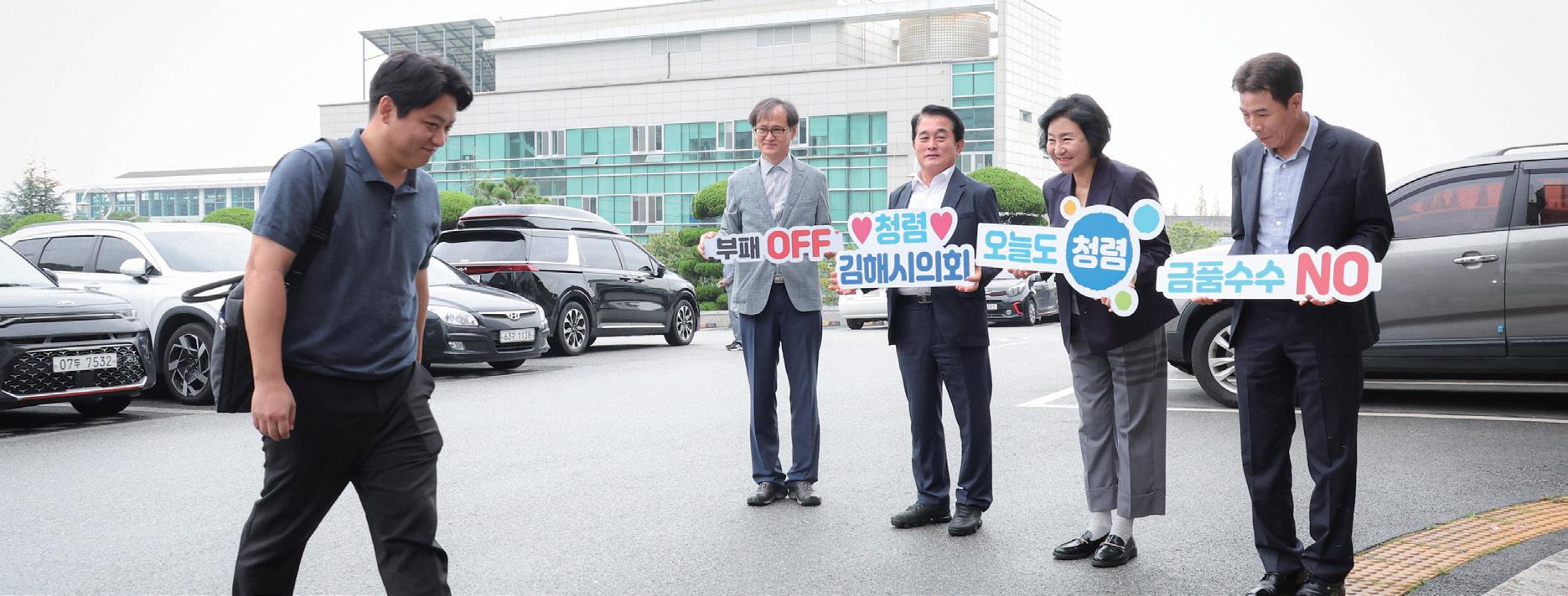 김홰시의회 출근길 청렴캠페인 펼쳐