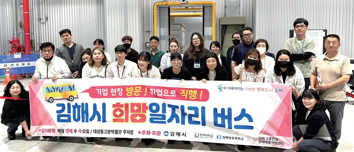 김해시 희망일자리버스 7번 째 운행