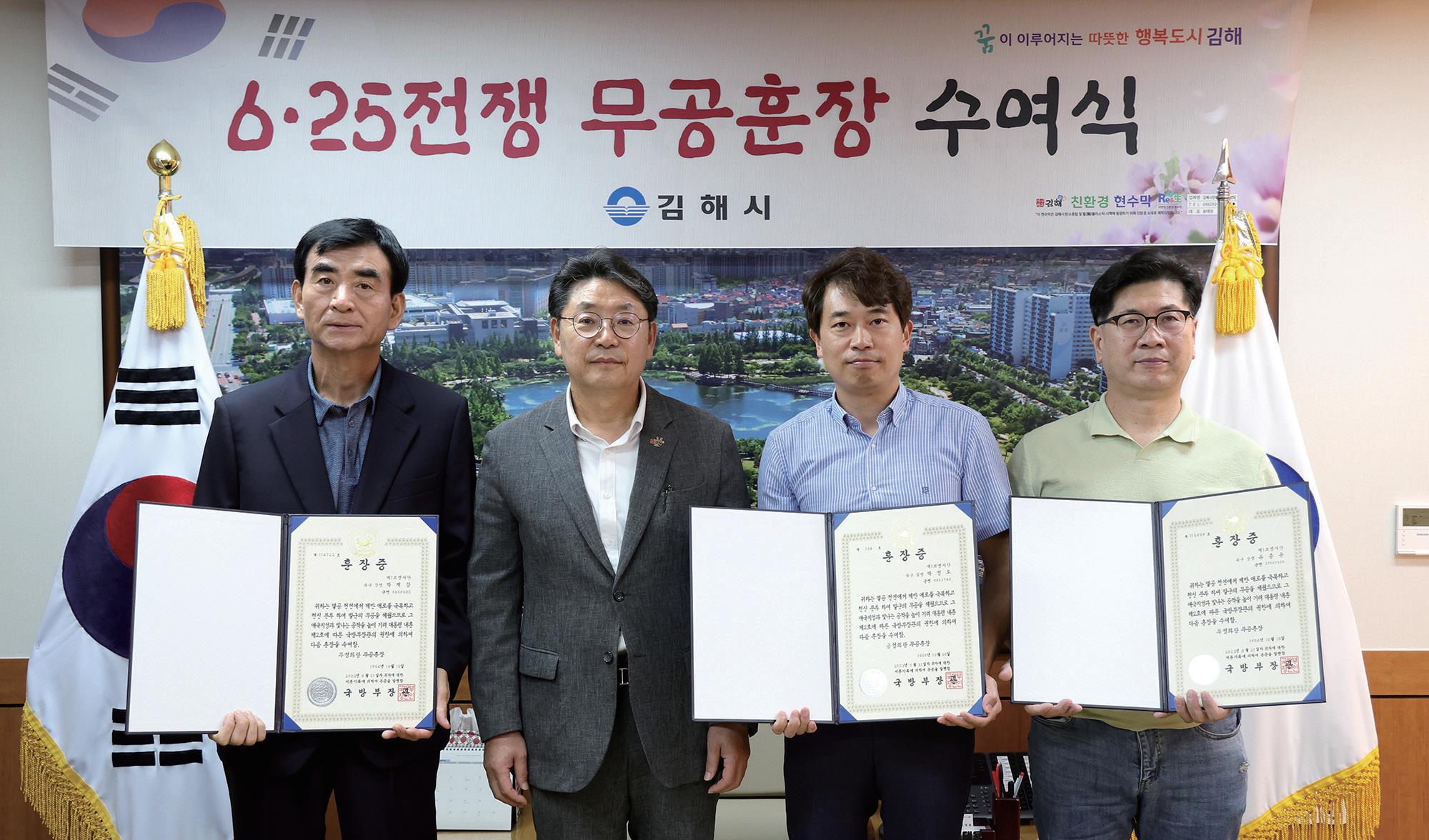 6.25전쟁 무공훈장 수여식