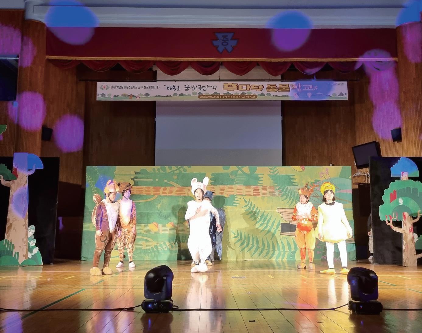 대동초등학교- 사계절 생태 학습장