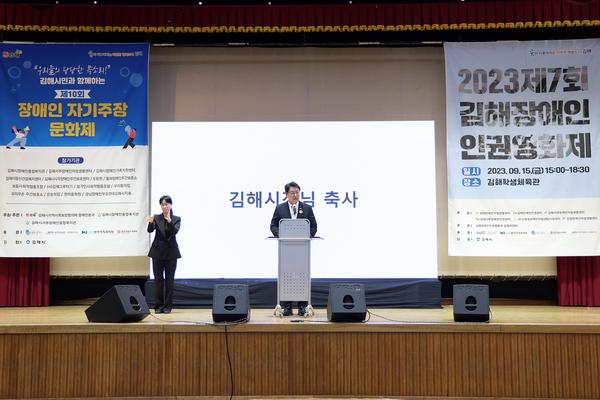 김해시민과 함께하는 장애인인권문화행사