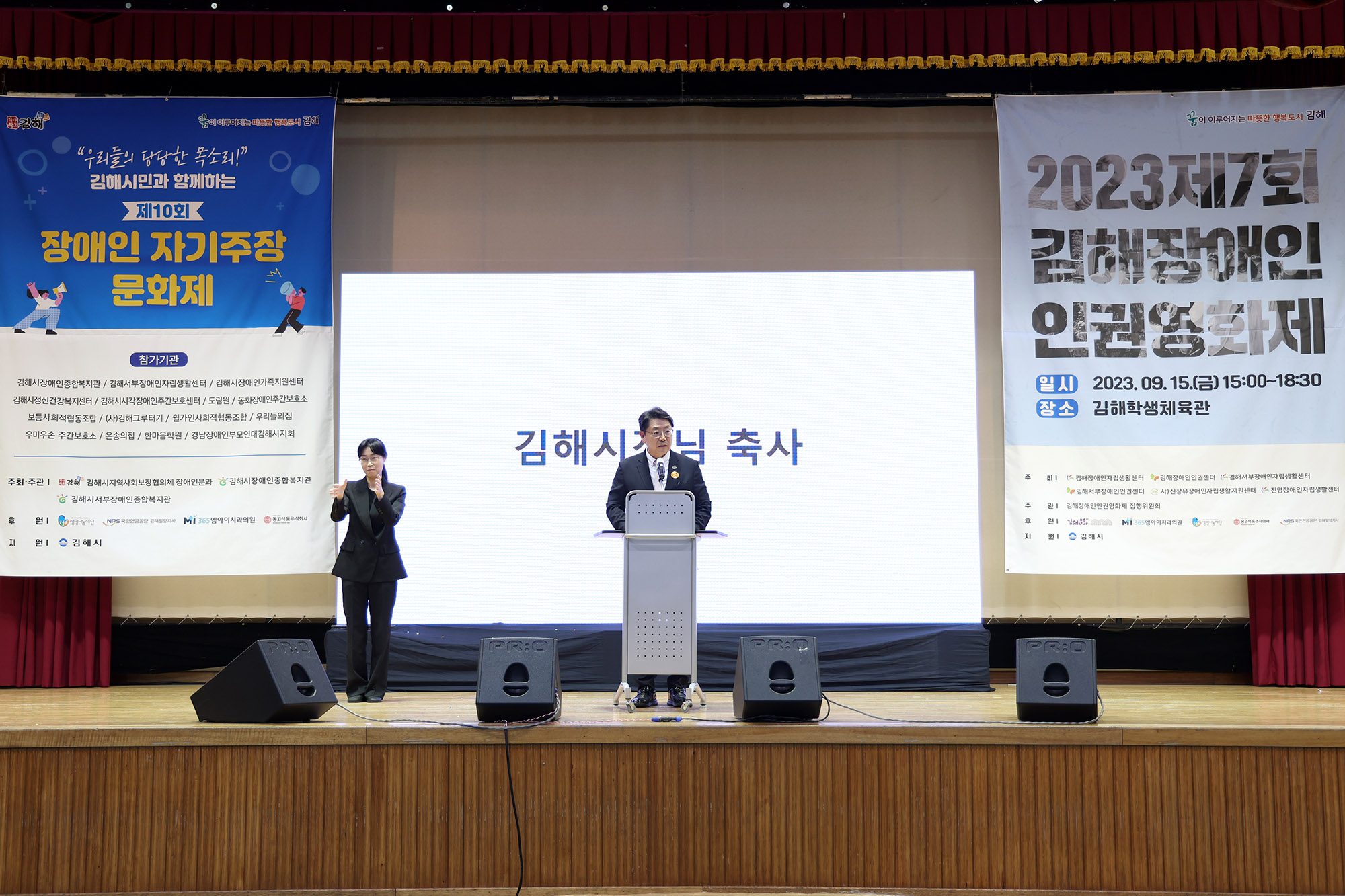 김해시민과 함께하는 장애인인권문화행사