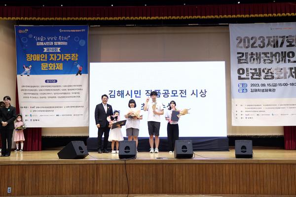 김해시민과 함께하는 장애인인권문화행사