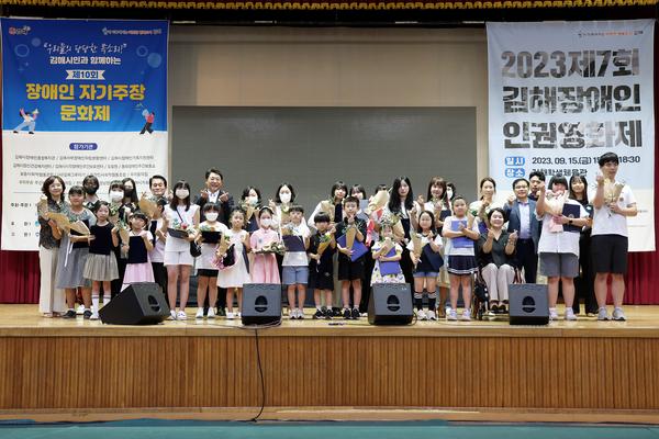 김해시민과 함께하는 장애인인권문화행사