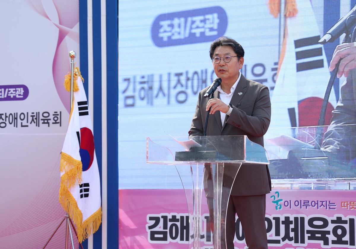 제10회 김해시장애인 체육대회