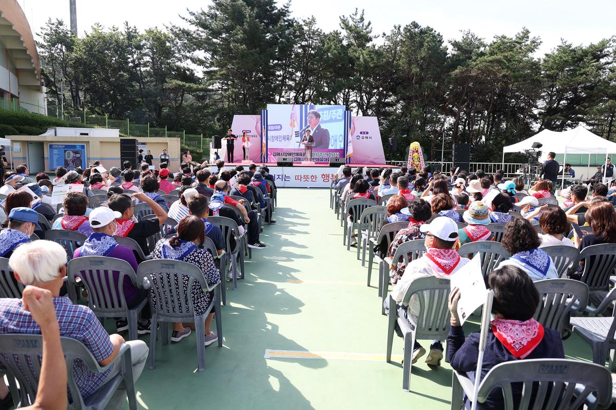 제10회 김해시장애인 체육대회