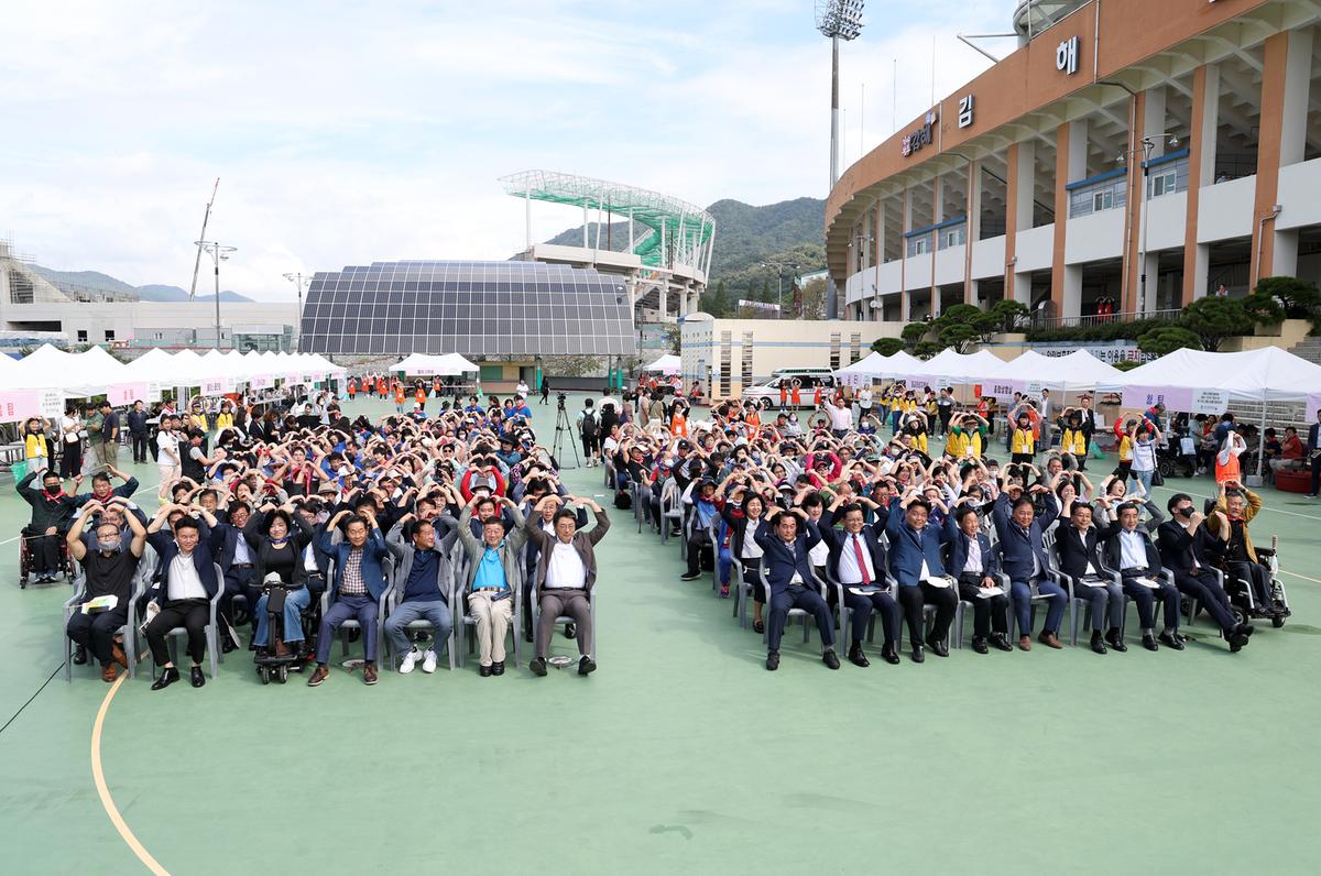 제10회 김해시장애인 체육대회