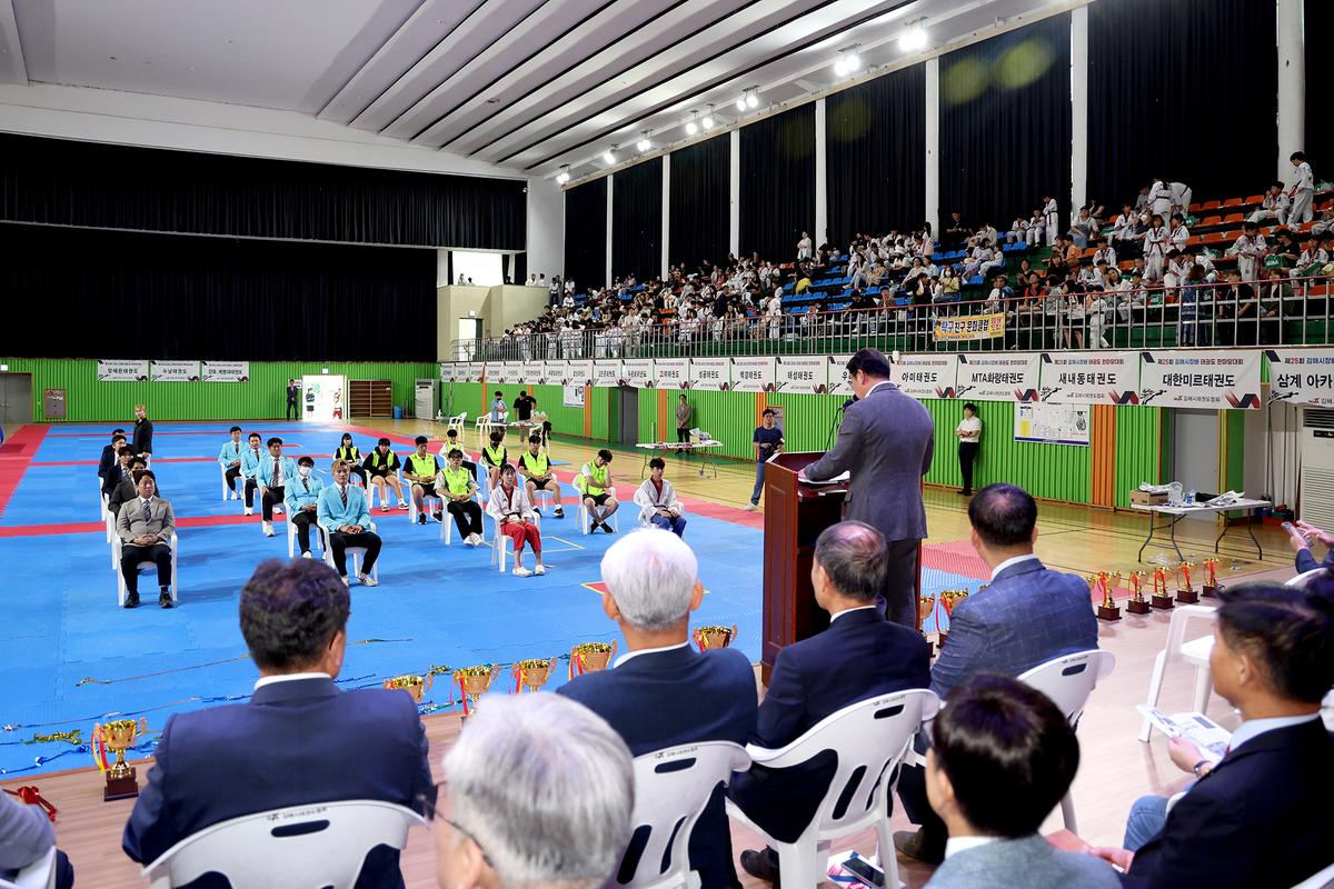 김해시장배 태권도한마당대회