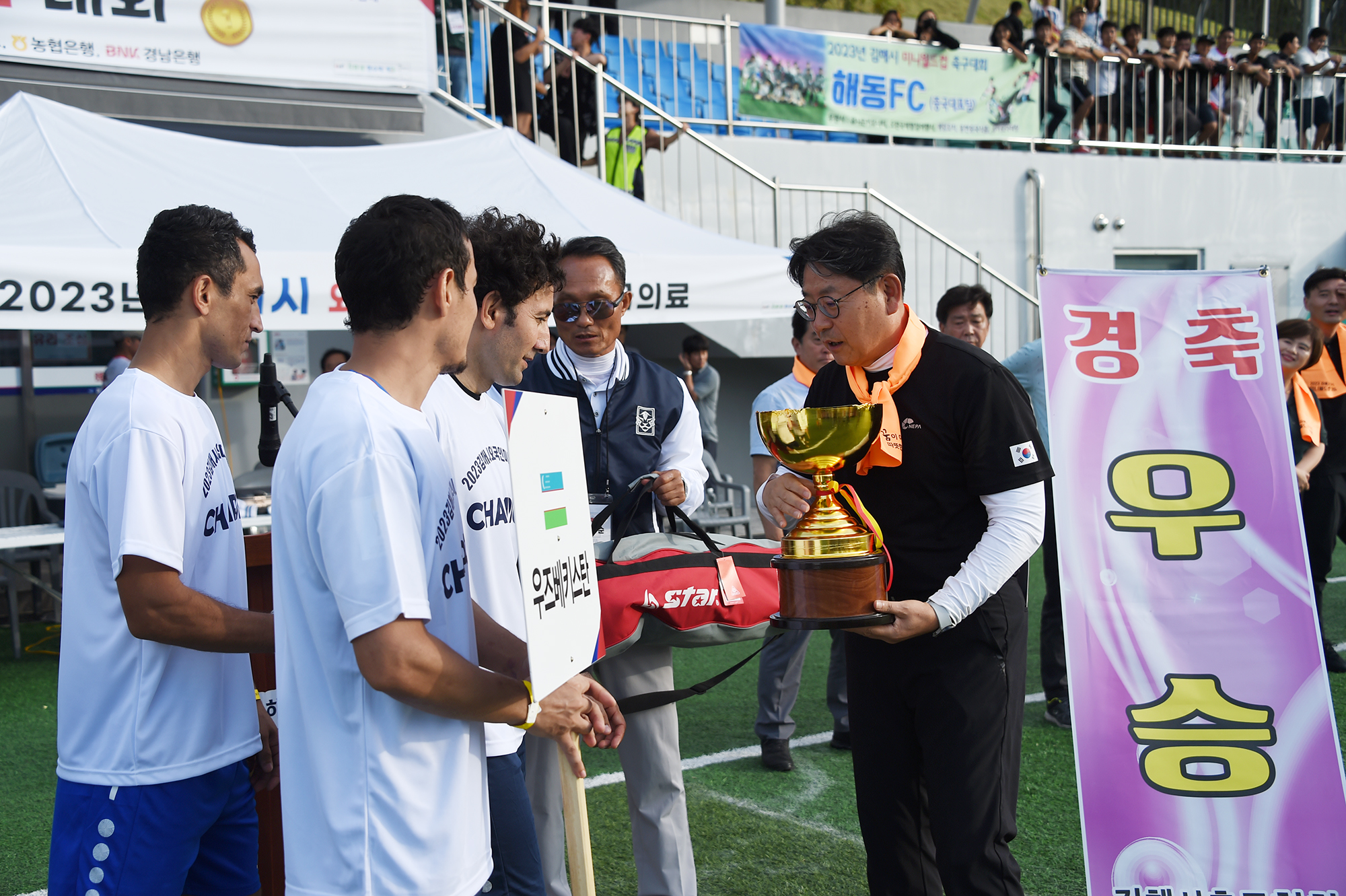 김해시 외국인 미니월드컵