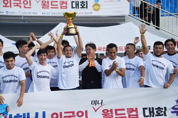 김해시 외국인 미니월드컵