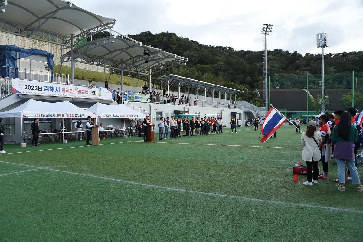 김해시 외국인 미니월드컵
