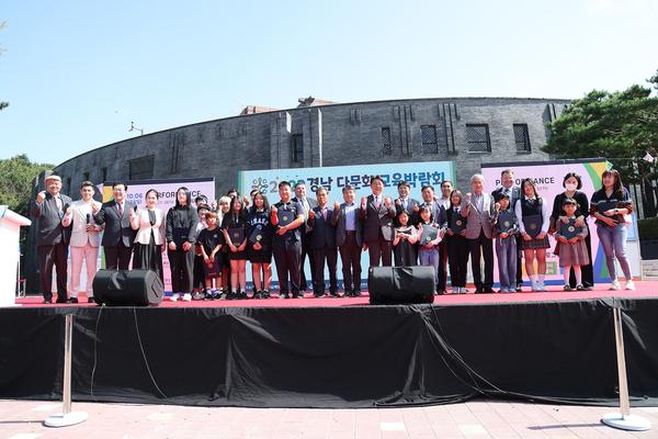 경남다문화교육박람회