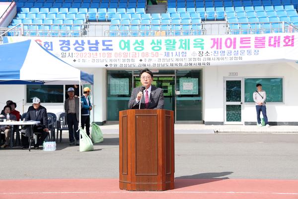 여성생활체육 게이트볼대회