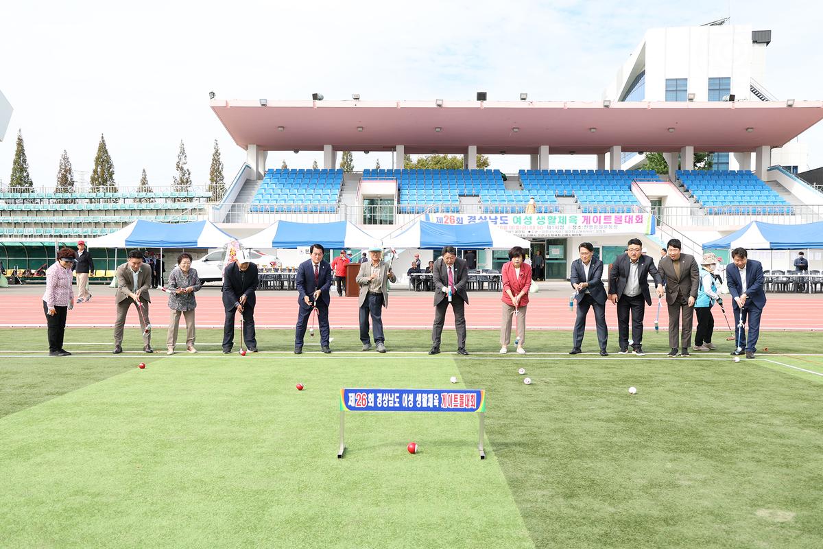 여성생활체육 게이트볼대회