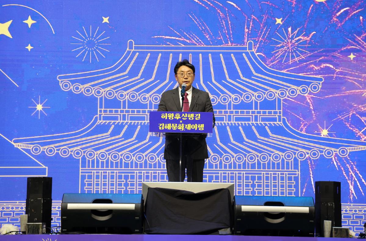 허황후 신행길 축제