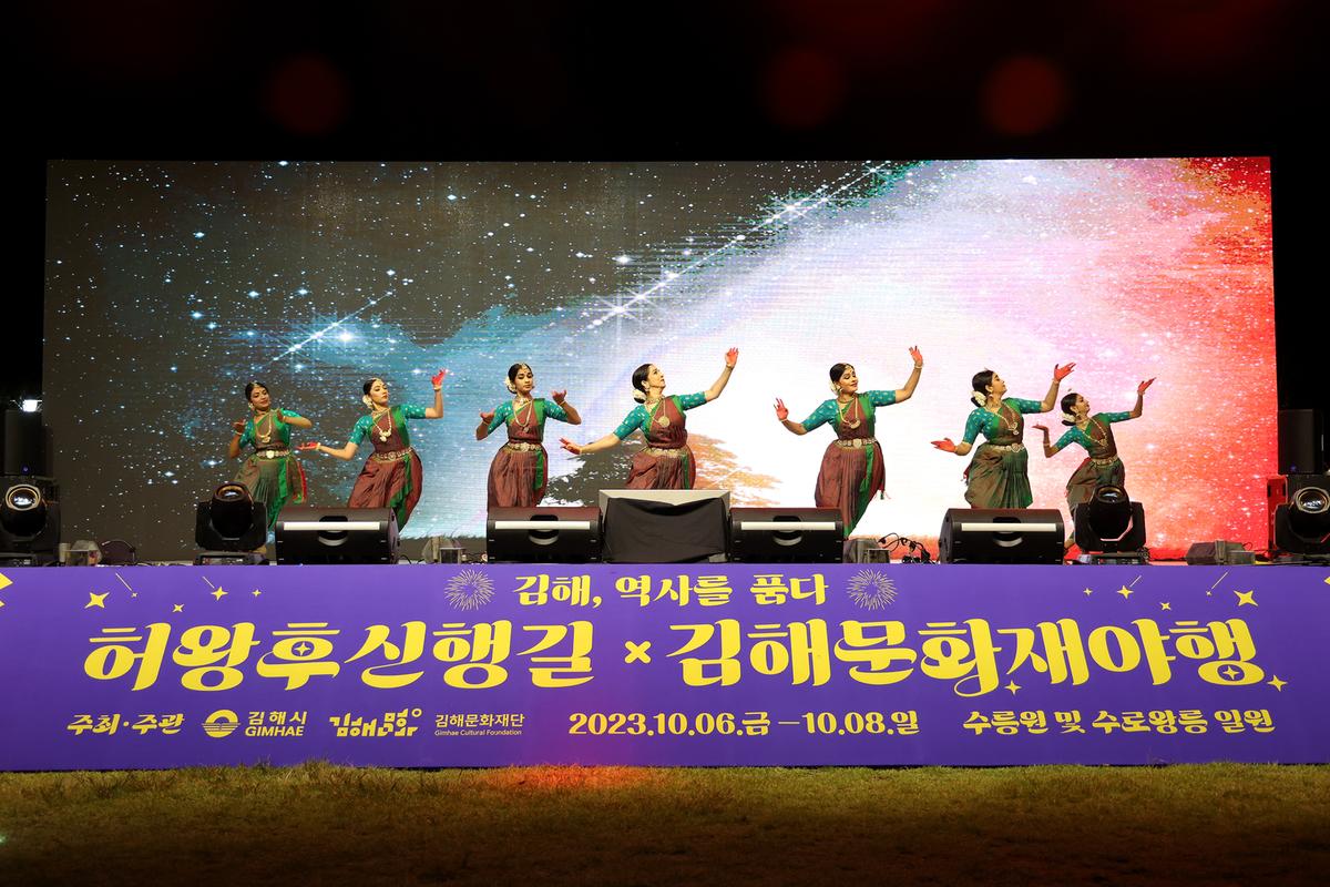 허황후 신행길 축제