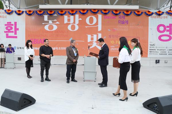 제3회 김해비엔날레 국제미술제