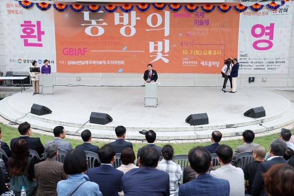 제3회 김해비엔날레 국제미술제