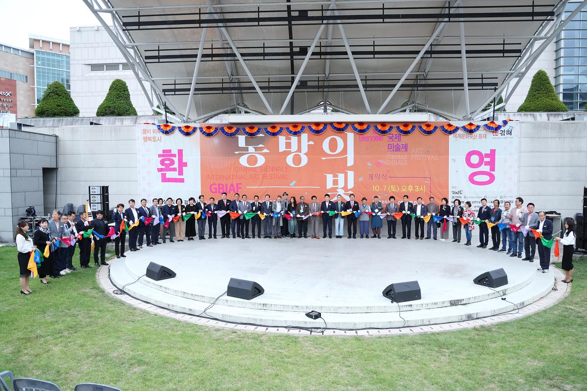 제3회 김해비엔날레 국제미술제