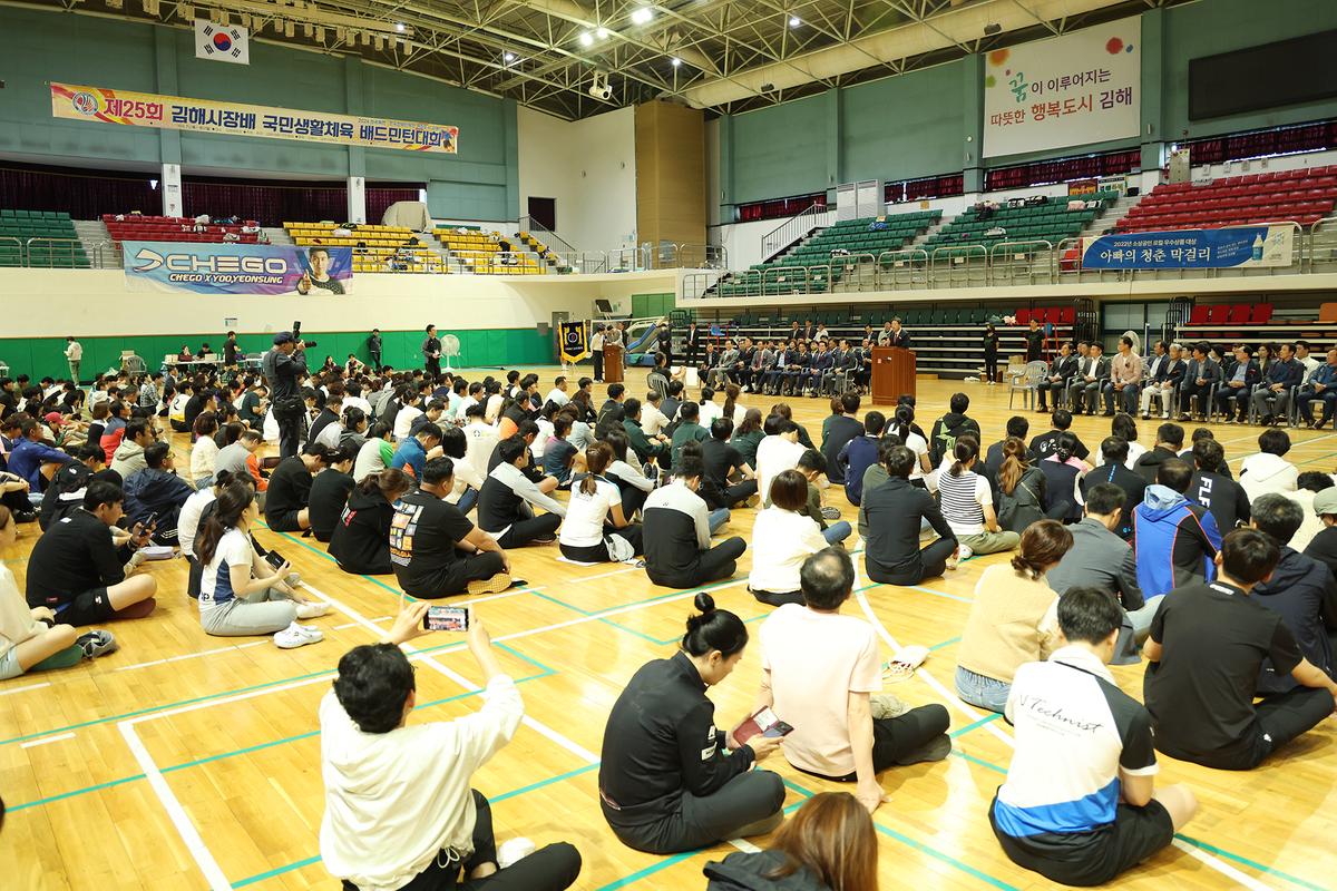 제25회 김해시장배 배드민턴대회