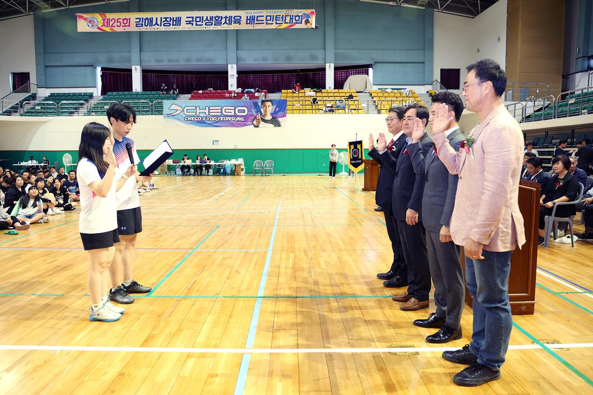 제25회 김해시장배 배드민턴대회