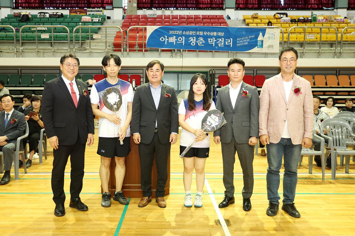 제25회 김해시장배 배드민턴대회