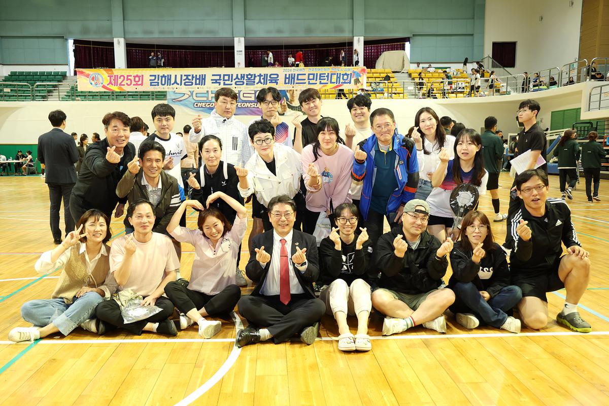 제25회 김해시장배 배드민턴대회