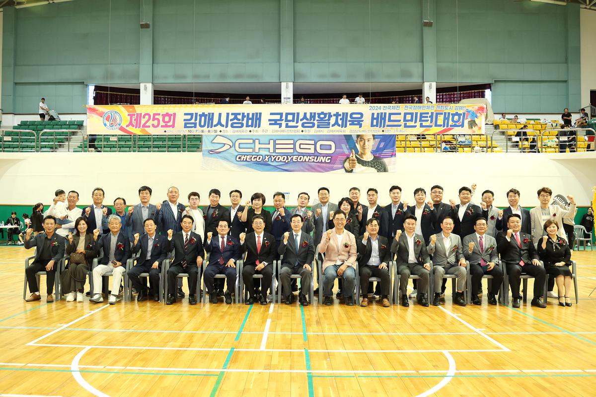 제25회 김해시장배 배드민턴대회