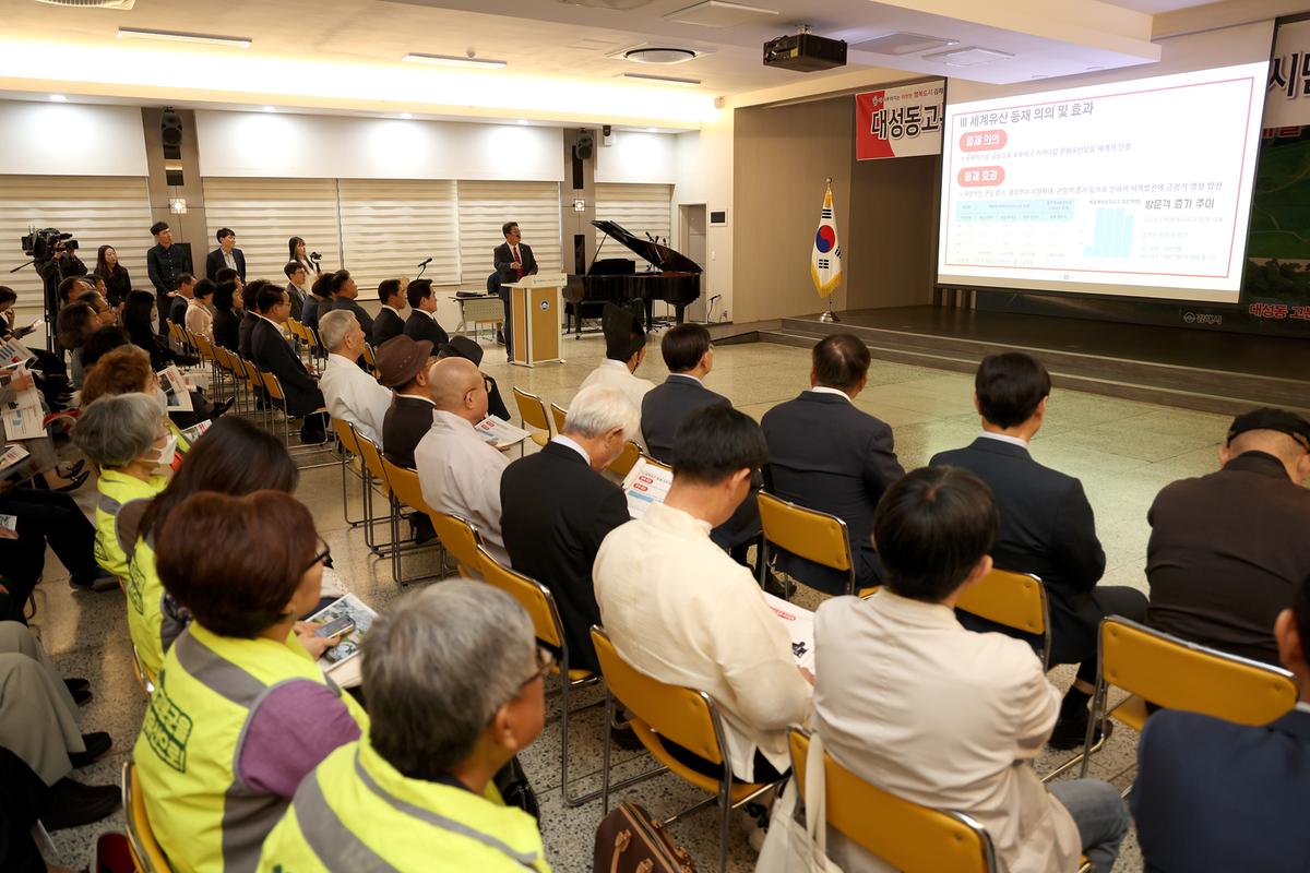 유네스코세계문화유산등재 시민 대보고회