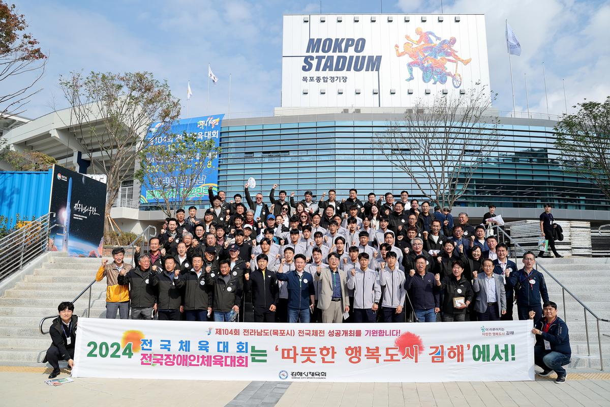 2023년 목포시 전국체전 벤치마킹