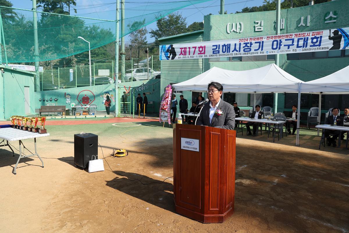 김해시장기 야구대회
