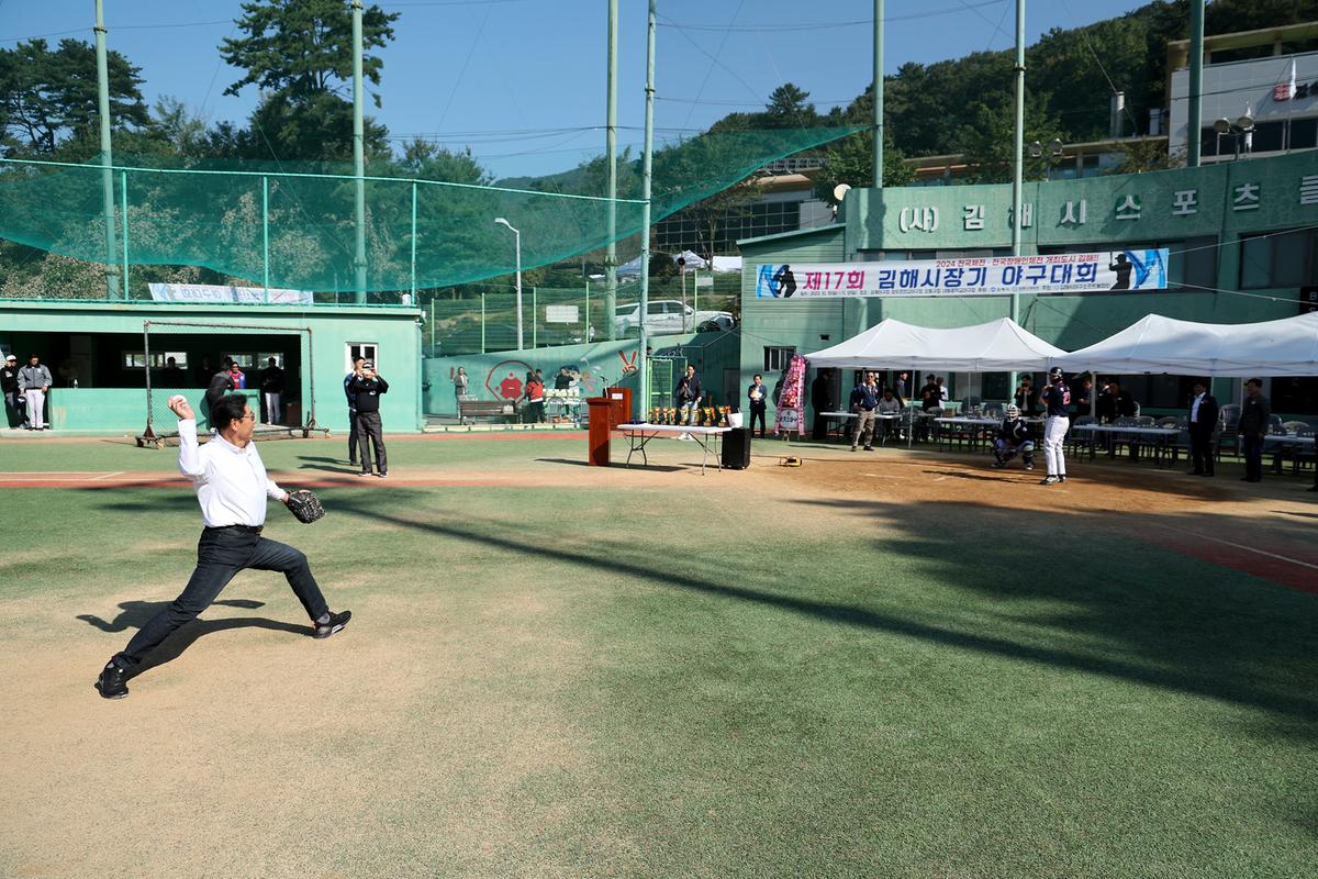 김해시장기 야구대회