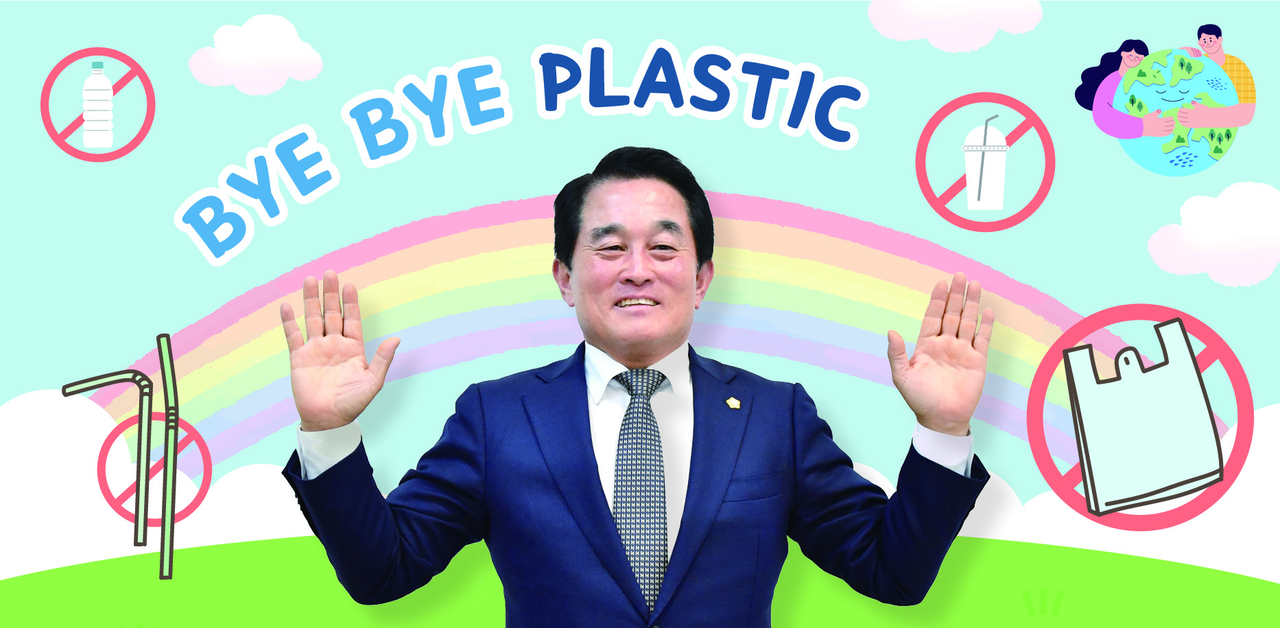 류명열 의장, 바이바이 플라스틱 챌린지