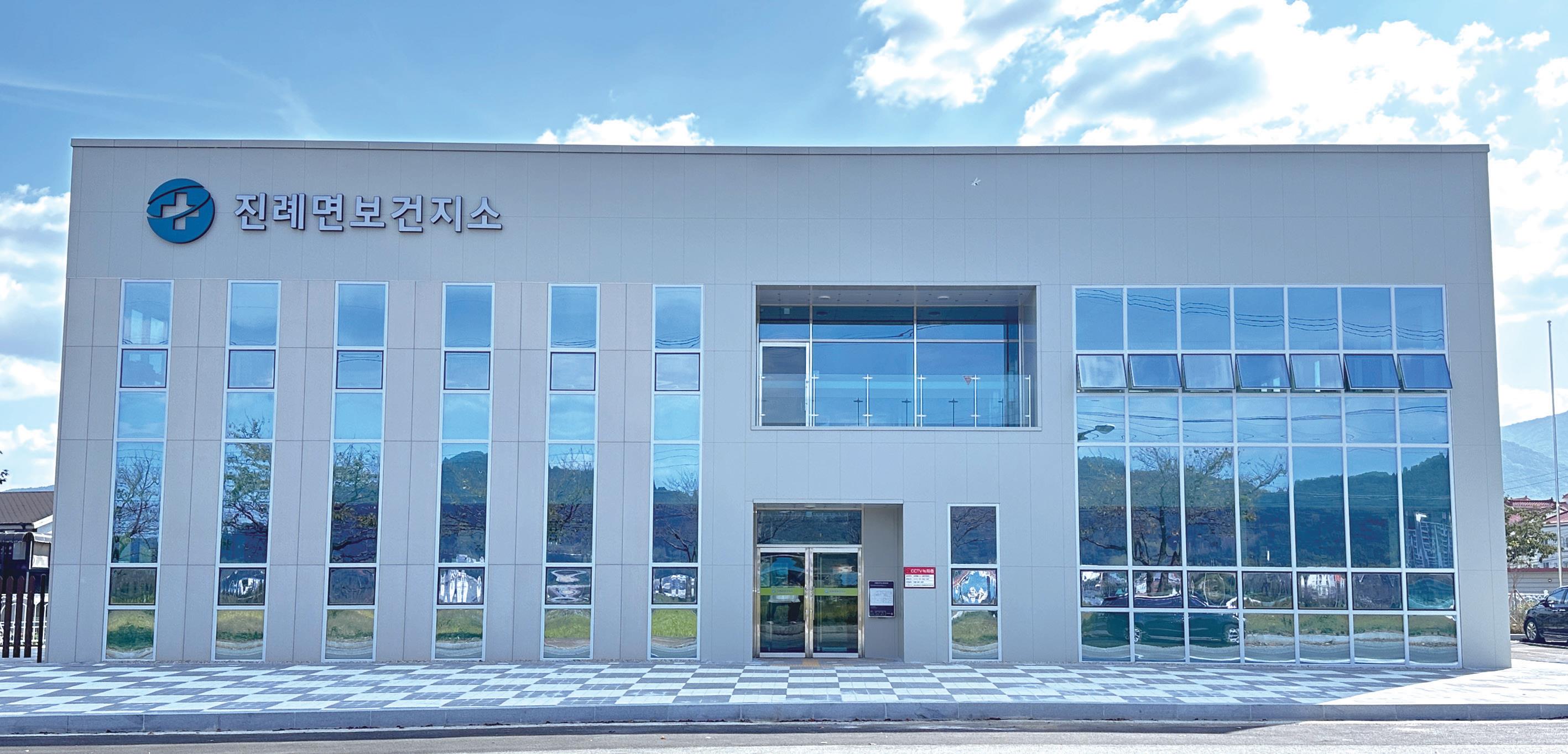 진례면 보건지소