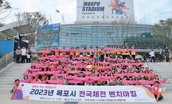 2023 목포시 전국체전 벤치마킹