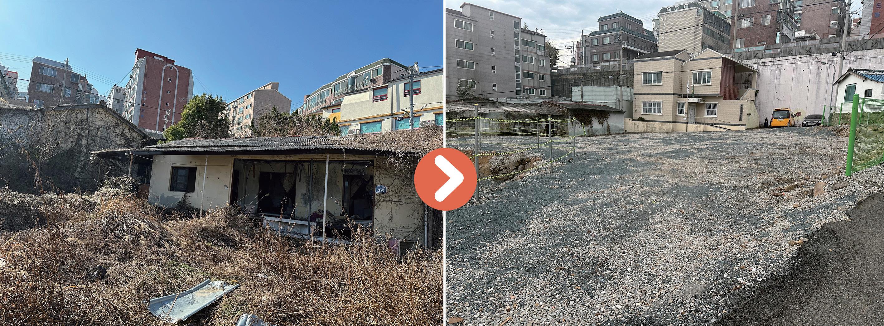 빈집 정비 지원사업 전, 후