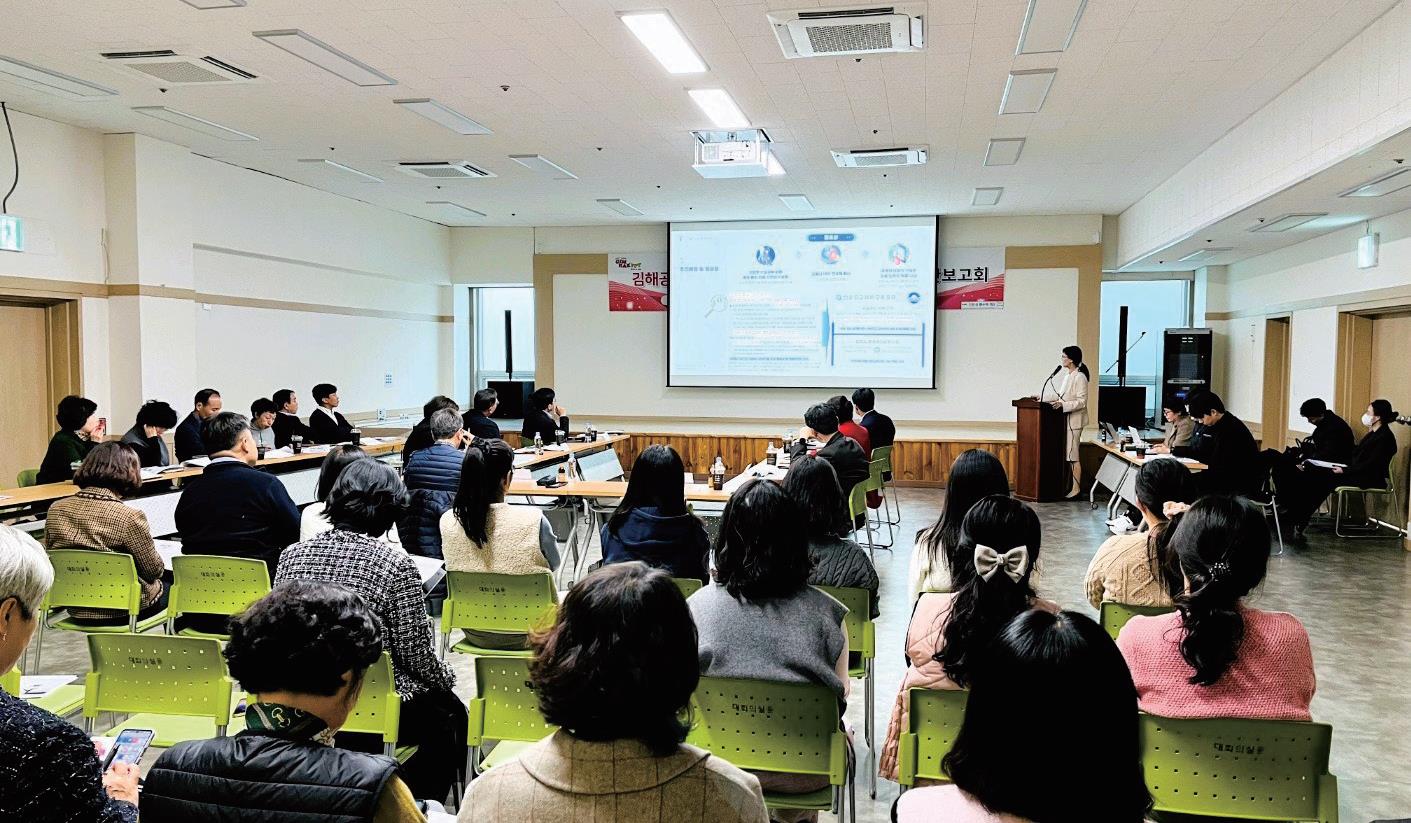 김해시와 경상남도 공공의료원 설립 위한 타당성 용역 1차 중간보고회 개최