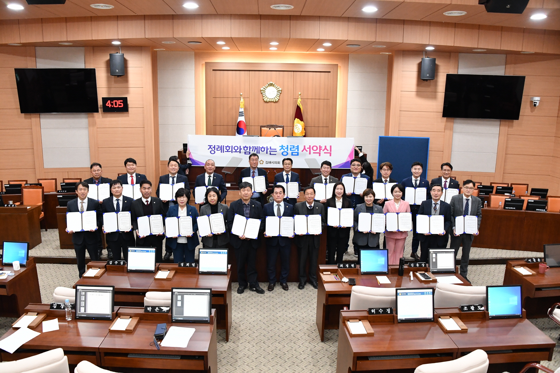 김해시의회 제257회 2차정례회 개회