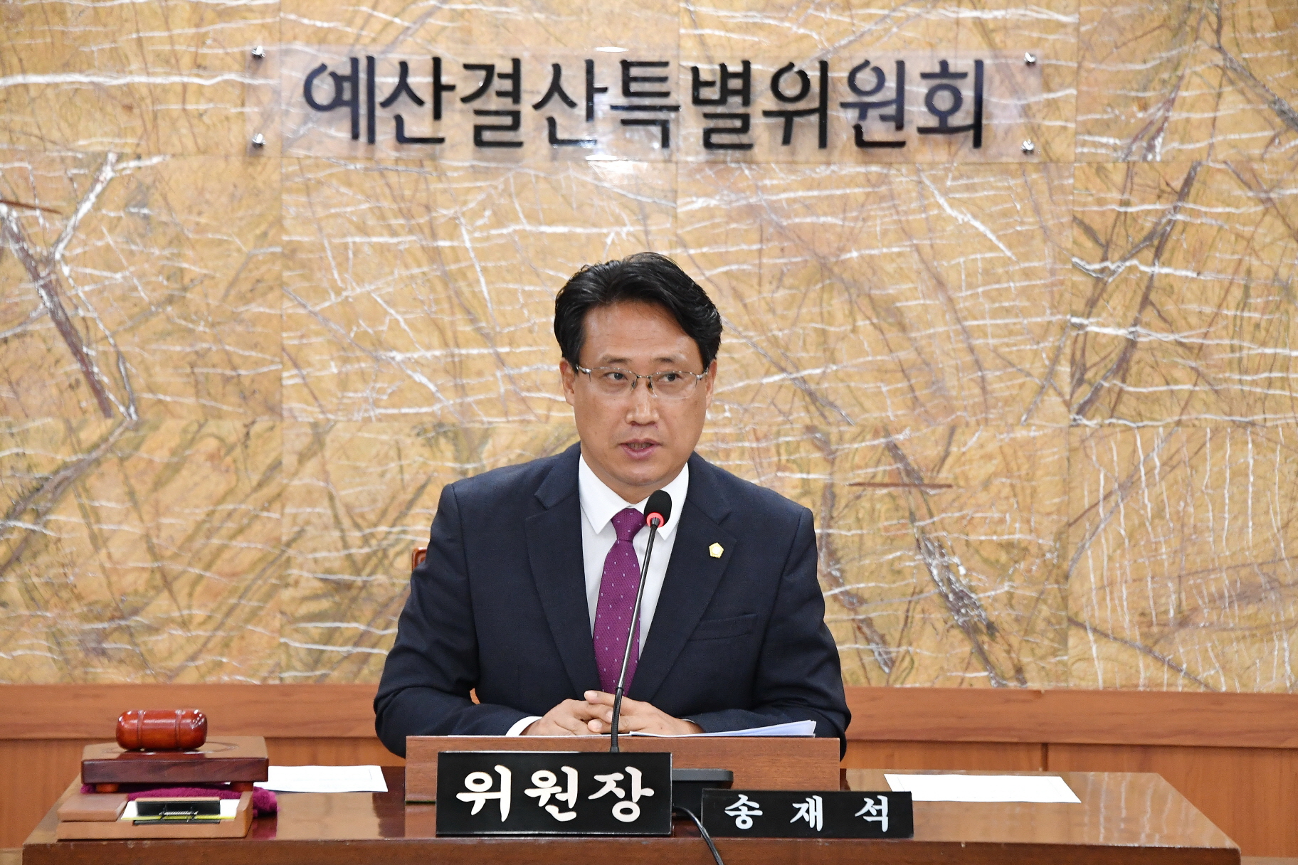 김해시의회 제257회 제2차 정례회 예결특위 구성(위원장-송재석 의원)