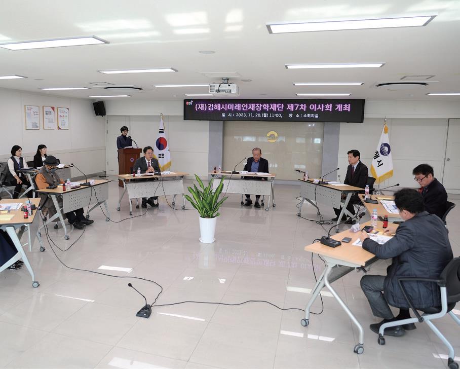 김해시미래인재장학재단 장학금 신설