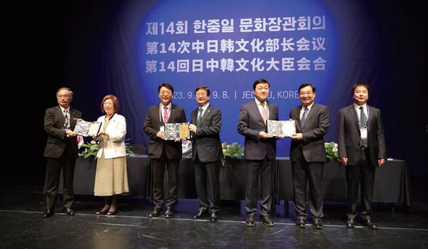 동아시아 문화도시 선포식