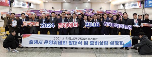 내년 양대 체전 운영위원회 발대식 개최와 '메가 이벤트 홍보대사 씨름 전설 이만기' 위촉