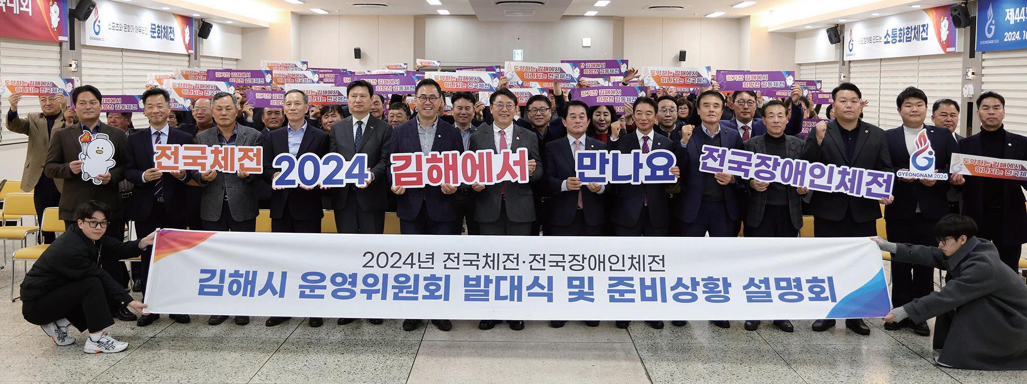 내년 양대 체전 운영위원회 발대식 개최와 '메가 이벤트 홍보대사 씨름 전설 이만기' 위촉