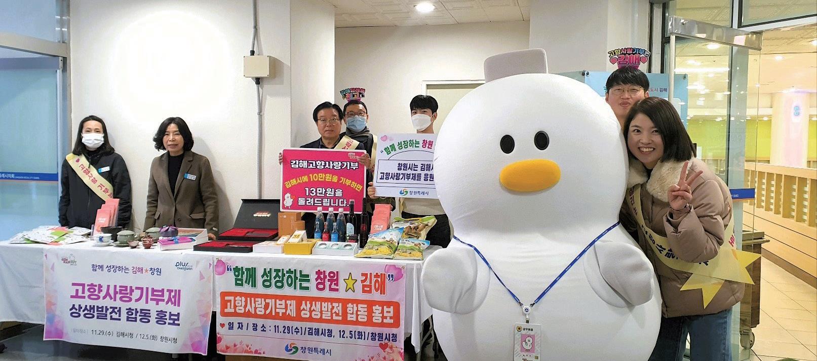 고향사랑기부금 목표액 3억 원 달성