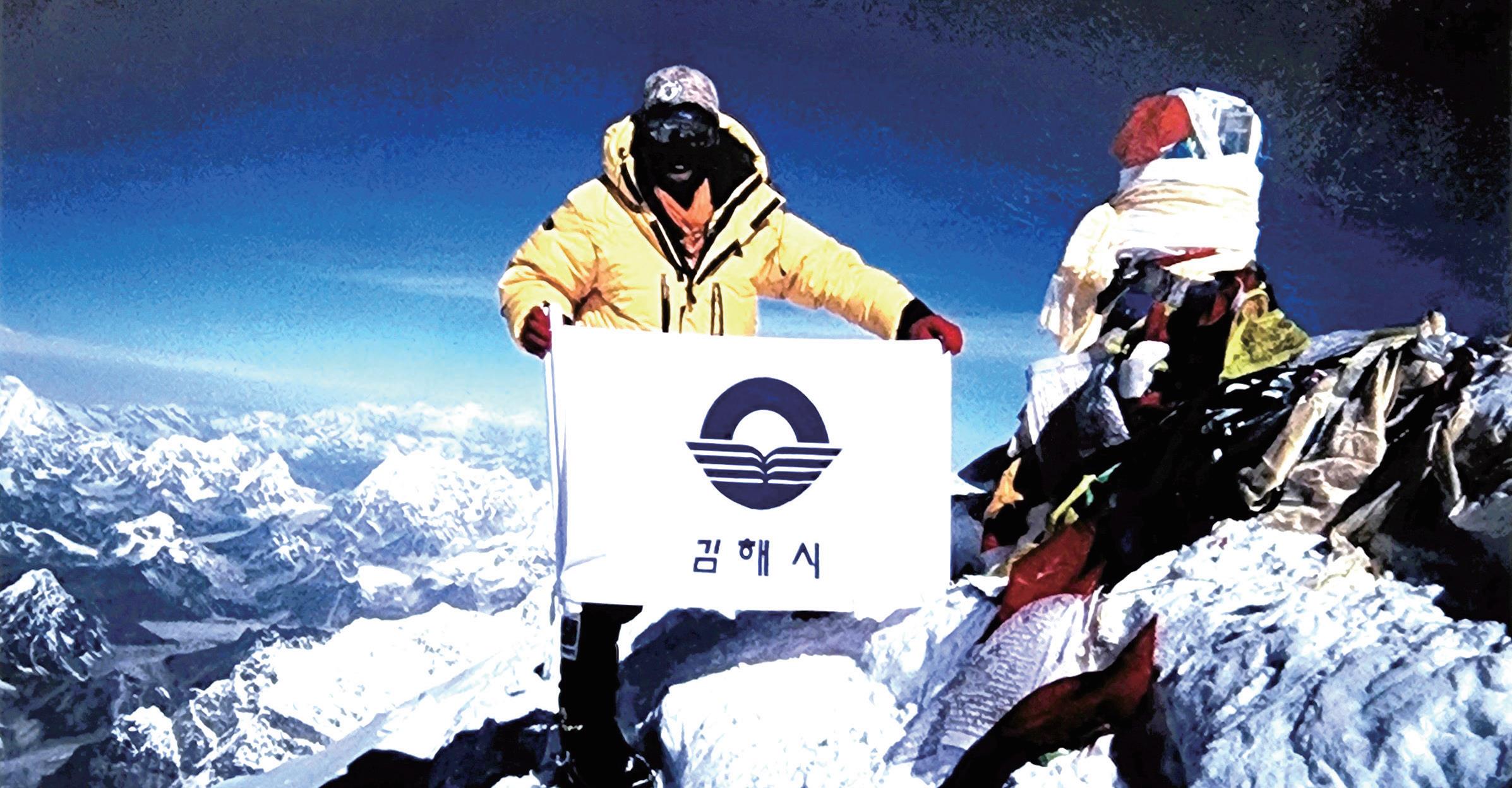 김재수 대장이 에베레스트 최고봉 초마롱마봉 정상에서 김해시기를 펼쳐 보이고있다