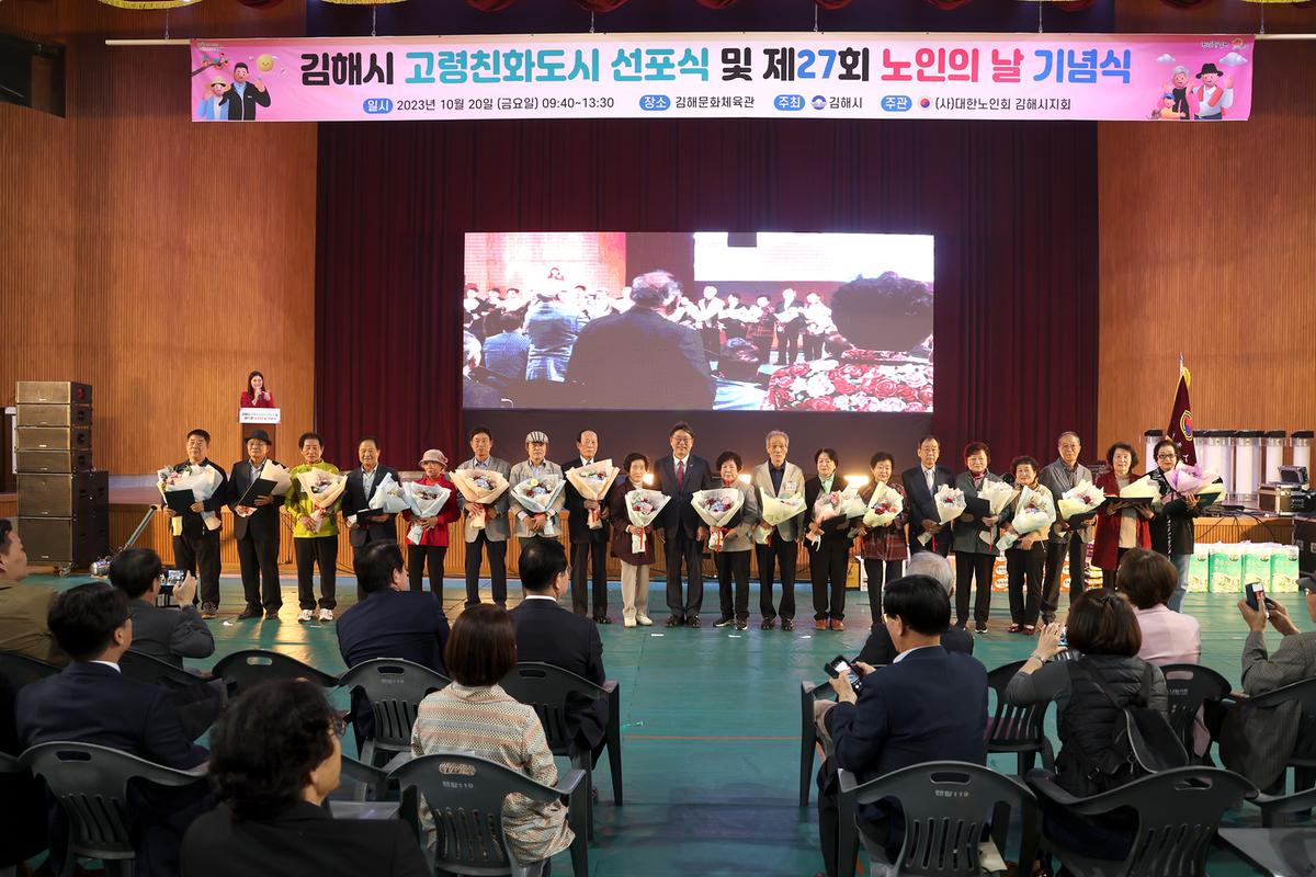 노인의날 기념식2