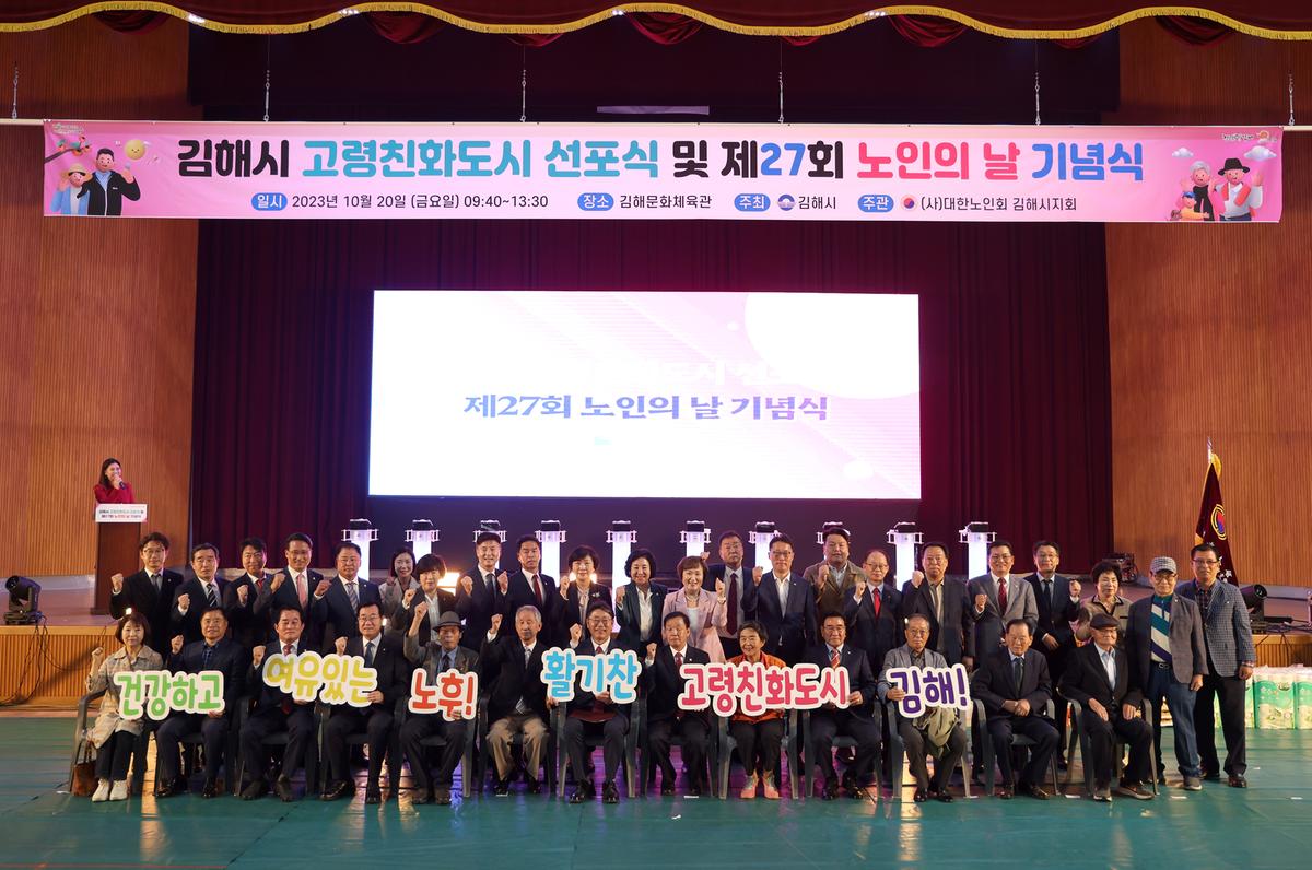 노인의날 기념식6