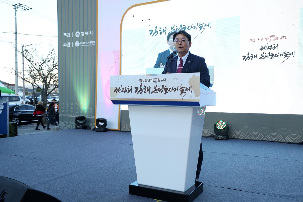 분청도자축제 개막식0